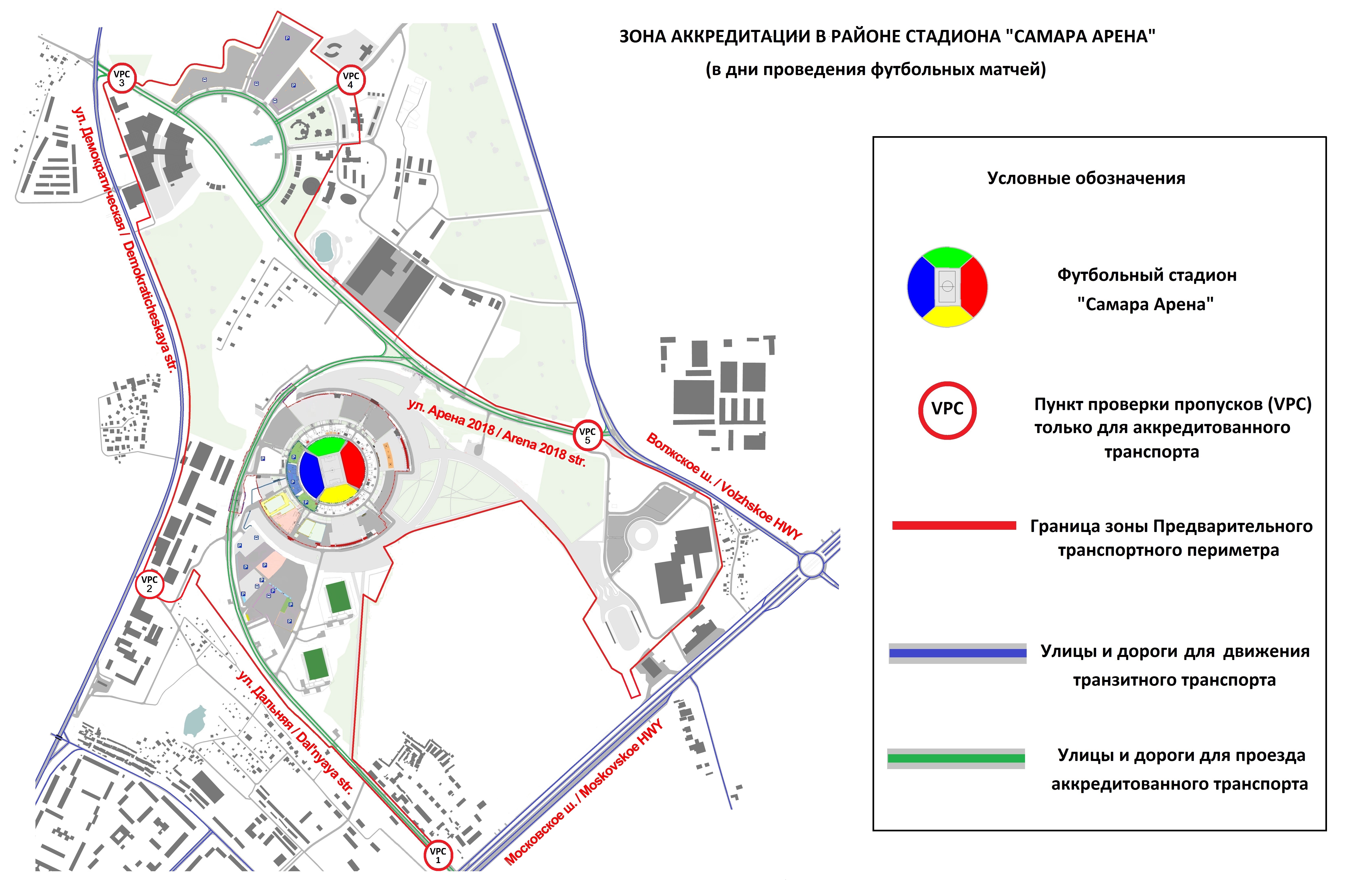 Ограничение движения на время ЧМ-2018 на территории, прилегающей к стадиону «Самара Арена»: какие улицы будут перекрыты и как получить пропуск