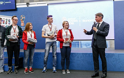 Победители конкурса «Наследие волонтерской программы ЧМ-2018» награждены в «Сколково»